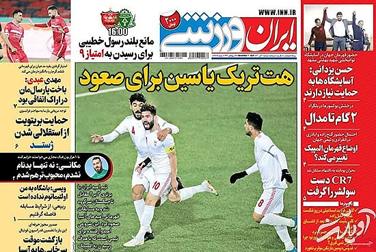 عناوین روزنامه‌های ورزشی امروز